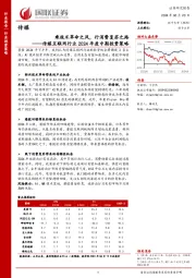 传媒互联网行业2024年度中期投资策略：乘技术革命之风，行消费复苏之路