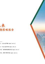 电子行业2024年中期策略报告:创新不止,AI已来