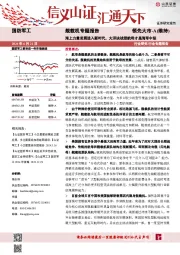 舰载机专题报告：海上力量发展进入新时代，大洋决战型航母才是海军中坚