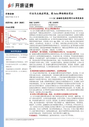 2C金融信息服务商行业深度报告：行业马太效应明显，高beta弹性特征突出