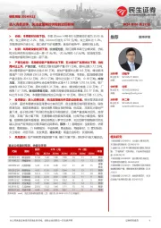 钢铁周报：进入消费淡季，关注政策端对供需的边际影响