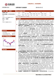 航空行业深度报告：支线航空新纪元，补贴政策焕新机