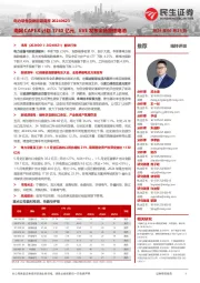 电力设备及新能源周报:南网CAPEX计划1730亿元,EVE发布全场景锂电池