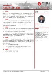 科创板并购“寻宝”路线图