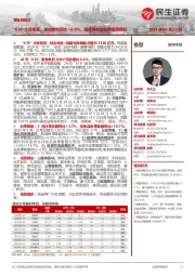 零售周观点:“618”大促收官,美妆类目同比+6.6%,国货美妆龙头持续高增长