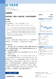 农业周观点：宠物618成绩亮眼，长逻辑望持续演绎