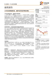 建筑装饰行业周报：水利投资提速明显，看好低空经济释放弹性
