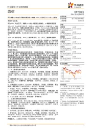 通信行业研究周报:华为鸿蒙OS和盘古大模型有望加速AI端侧,MWC大会关注5G-A和人工智能