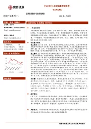 房地产行业研究周报：中证REITs实时指数即将发布