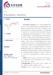 汽车行业周报：华为打造车路云一体化新生态