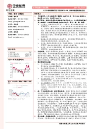 有色金属行业周报：5月从缅甸锡精矿进口同比降76.65%，供给收缩逻辑持续兑现