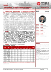 社服周观点:免签政策持续推进,出入境旅游行业恢复和成长速度有望加快