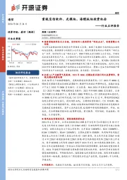 通信行业点评报告：重视宝信软件、光模块、海缆板块投资机会