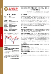 汽车与零部件行业周报：6月狭义乘用车零售量预计175万辆，车路云一体化持续催化