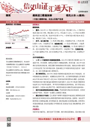 煤炭进口数据拆解：5月进口继续补缺，关注山西复产进度