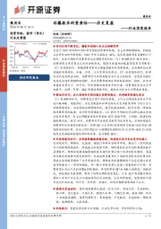 乘用车行业深度报告:论爆款车的重要性——历史复盘