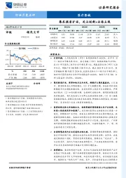 医疗器械行业月度点评：集采提质扩面，关注创新+出海主线