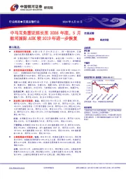 交通运输行业周报:中马互免签证延长至2026年底,5月航司国际ASK较2019年进一步恢复