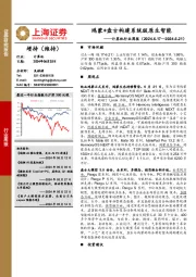 计算机行业周报:鸿蒙+盘古构建系统级原生智能