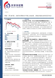 农林牧渔周报（第25期）：猪价短调难改中期上涨趋势，重视养殖板块的投资机会