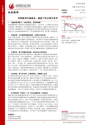 防晒服饰专题报告：酷暑下的品牌化竞争