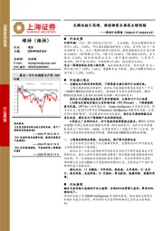 通信行业周报:光模块指引高增,推理侧需求推高业绩预期