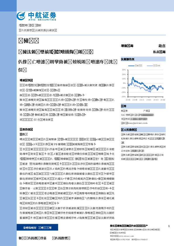 非银行业周报（2024年第二十一期）：券商再出并购重组筹备，迎来新一轮并购潮重要窗口期