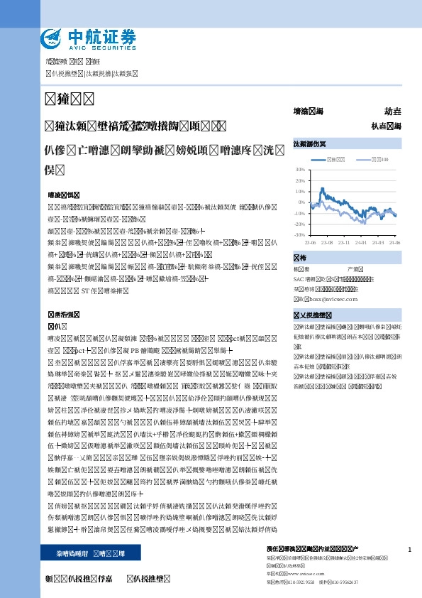 非银行业周报（2024年第二十一期）：券商再出并购重组筹备，迎来新一轮并购潮重要窗口期