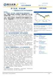 机械设备行业2024年半年度投资策略:景气复苏,科技起舞