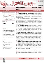 煤炭中期策略报告：稳中求进