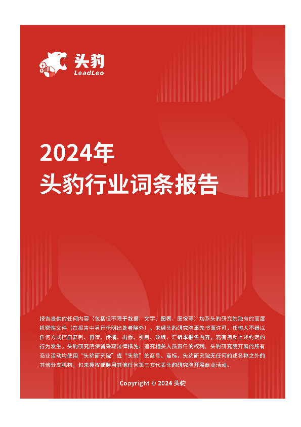 骨科治疗类透明质酸终端产品：老龄化加剧，骨科发病率提升市场需求 头豹词条报告系列