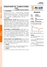 机械设备行业周报：低空经济市场空间广阔，产业链相关公司有望充分受益