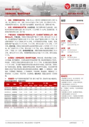 钢铁周报：淡季特征明显，钢材季节性垒库