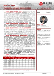 美妆行业“618”专题报告：天猫渠道超预期，行业分化加剧，国货美妆龙头持续高增
