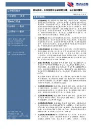 行业研究——周报：原油周报：乐观预期及地缘预期支撑，油价高位震荡