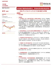 2024年6月24日-6月30日交通运输行业周报：供应链不稳推动造船需求，重视快递回调后配置价值