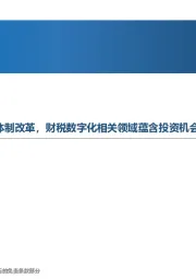 先进制造行业周报：行业报告：先进制造行业周报