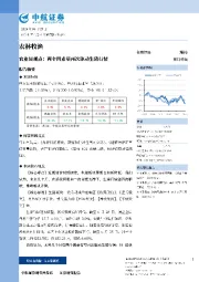 农业周观点：两个因素望再次驱动生猪行情