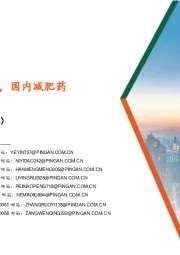 生物医药行业周报:体重管理助力慢病防治,国内减肥药在研管线争先竞渡