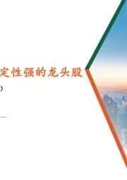轻工纺服行业周报：优选中报业绩确定性强的龙头股