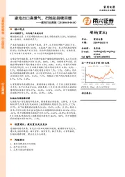 家电行业周报：家电出口高景气，扫地机持续回暖