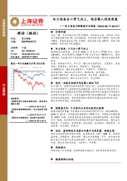 电力设备与新能源行业周报：电力设备出口景气向上，低空载人迎来进展