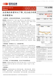 农林牧渔行业周报：出栏抛压体重环比下降，关注南方雨季的持续影响