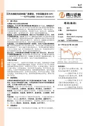 电子行业周报：日月光推进先进封装厂房建设，中科驭数发布DPU