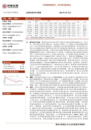 电力设备与新能源行业周报:电网投资持续高景气,风电多项目核准批复