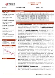 食品饮料行业周思考(第24周):经济总体保持扩张,茅台批价回暖