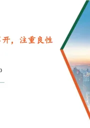 食品饮料行业：五泸股东大会召开，注重良性发展