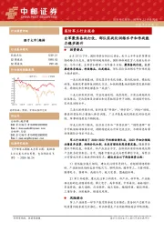 国防军工行业报告:全军聚焦备战打仗,部队实战化训练水平和作战能力稳步提升