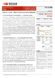 计算机行业周报：科技自立自强，聚焦泛信创攻关和前沿领域探索