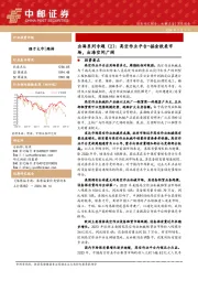 出海系列专题（2）：高空作业平台-掘金欧美市场，出海空间广阔